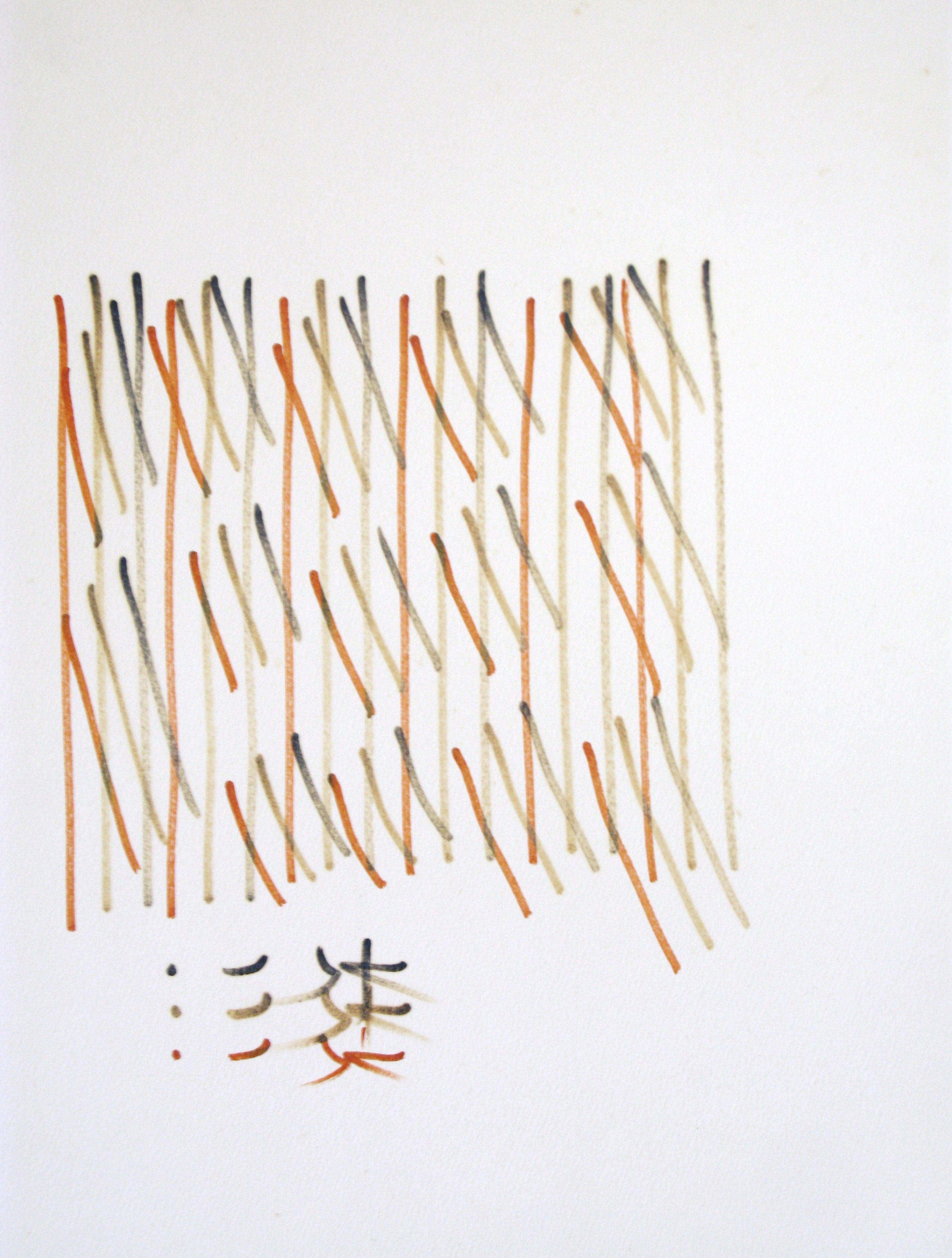 Yaacov Agam – Sketch #1 – Stift und Tinte