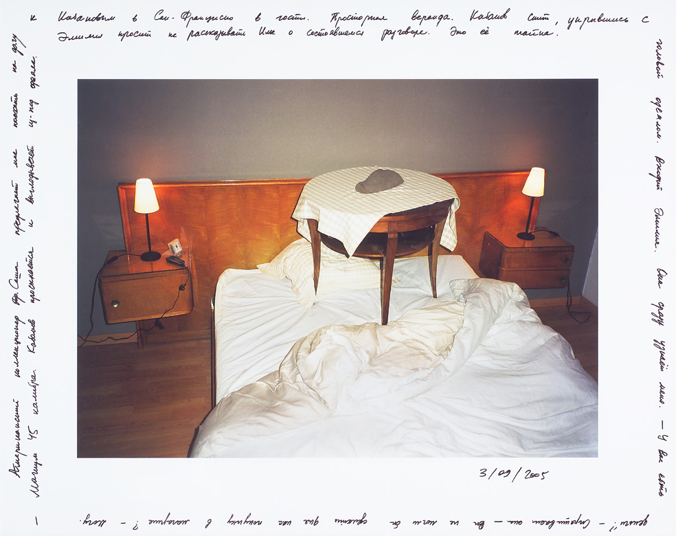 Sergey Bratkov – Dream Rooms, 2006 – Impression pigmentaire