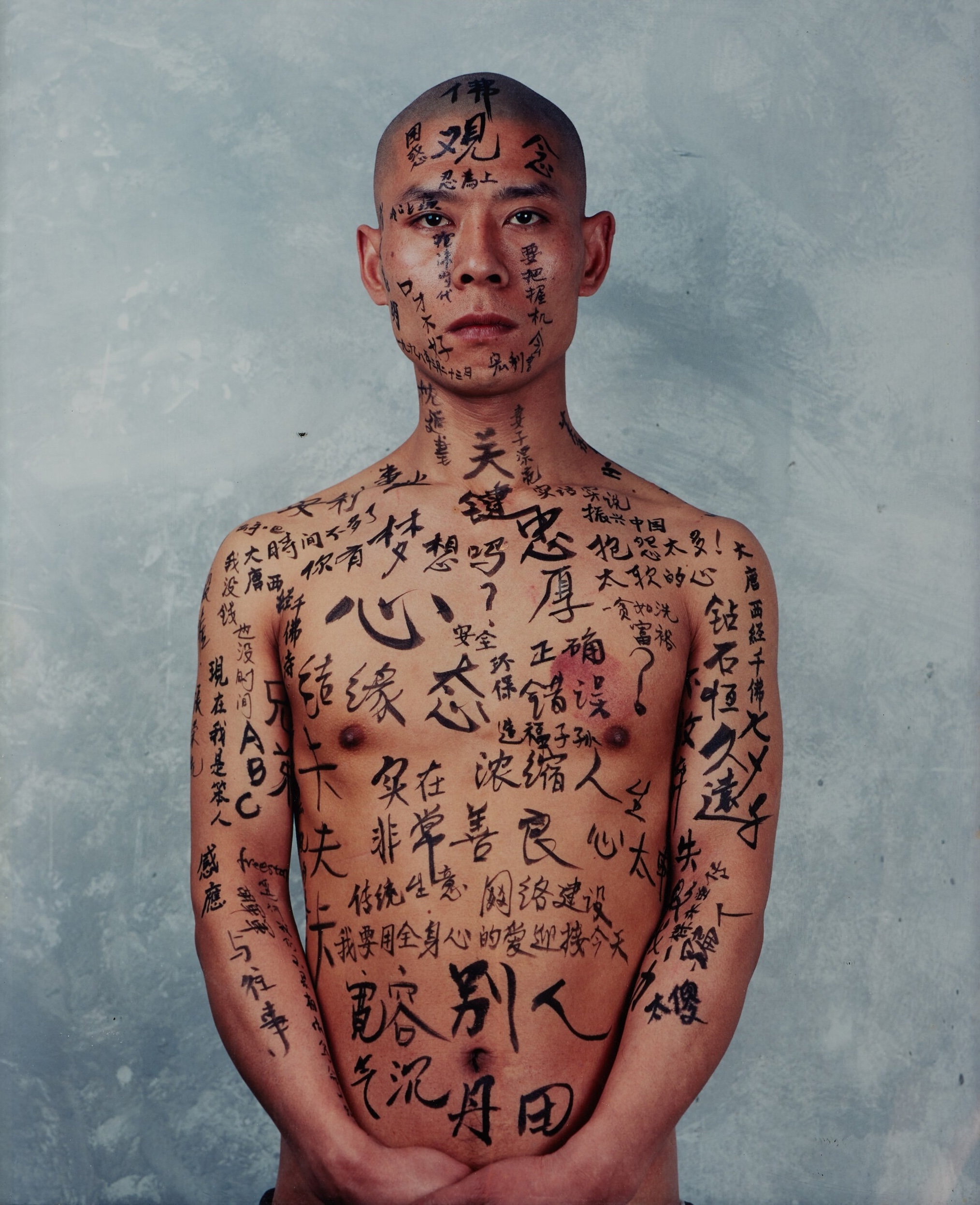 Zhang Huan – 1/2, 1998 – silkscreen