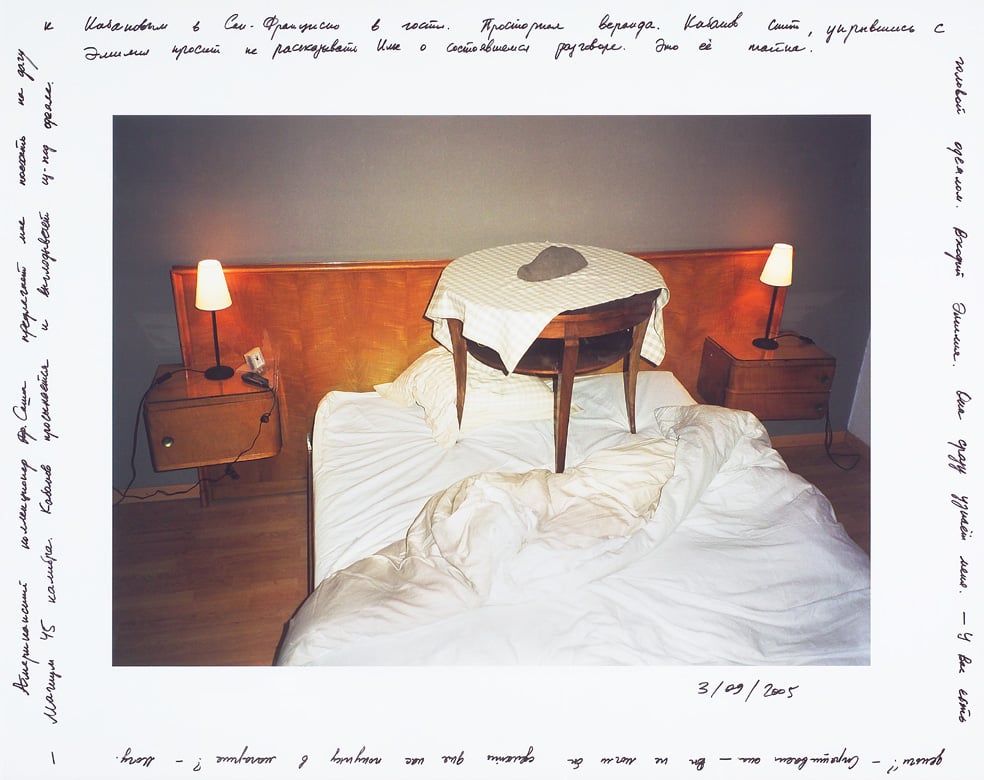 Bratkov, Sergey | Dream Rooms, 2006 — available on Composition Gallery