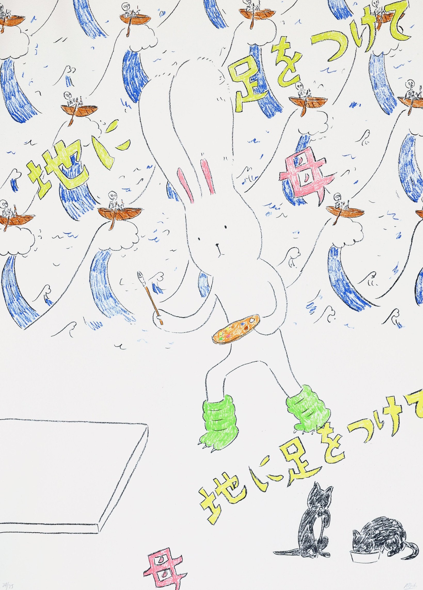 Kaga, Atsushi | Usacchi 3, 2024 — available on Composition Gallery