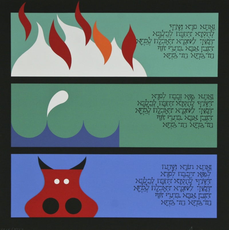 Yaacov Agam – Haggadah – Had Gadya #2 (The Little Lamb), 1985 – Sérigraphie/Silkscreen Yaacov Agam – Haggadah – Had Gadya #2 (The Little Lamb), 1985 – Sérigraphie/Silkscreen